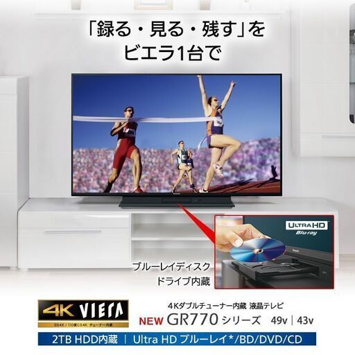 魅了 TH-55GZ2000 有機ELテレビ VIERA(ビエラ) [55V型 /4K対応 /YouTube対応] 液晶テレビ
