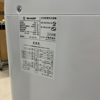 2019年製！大きめ7.0kg洗い！配送可 SHARP 全自動電気洗濯機 ES-KS70U 