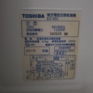 再、再度投稿　東芝の衣類乾燥機
