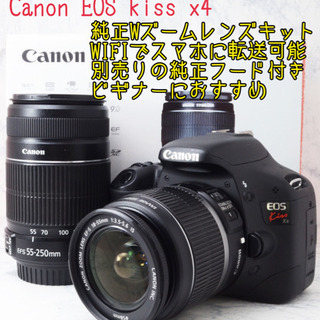 美品級○ビギナーにおすすめ○スマホに転送可能○キャノン kiss X4 