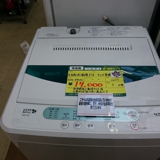 （コスパがいいかも・・）ヤマダ電機 全自動洗濯機4.5kg　20...