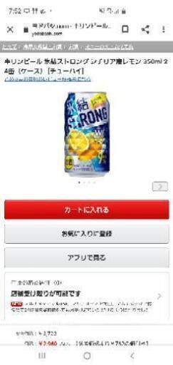 キリンビール 氷結ストロング シチリア産レモン 350ml 24缶　6ケース