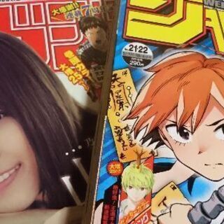 少年ジャンプ 助け合い ジモティー 少年ジャンプ 助け合い ジモティー