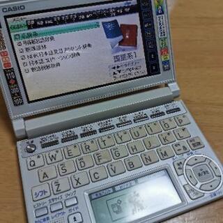 Casio EX - Word 電子辞書