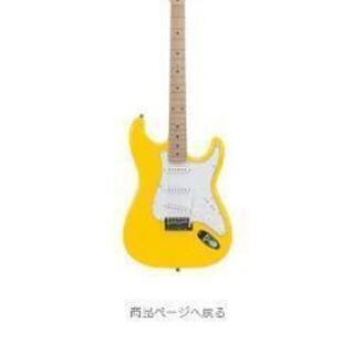 フォトジェニックの黄色のギター