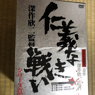(多分最終値下げ)仁義なき戦い シリーズBOX