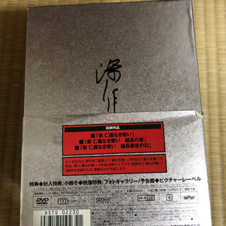 (多分最終値下げ)仁義なき戦い シリーズBOX