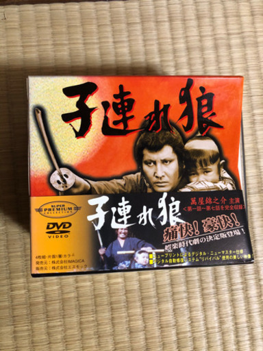 子連れ狼 DVDBOX
