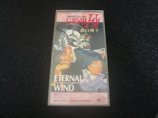 森口博子サムライハートeternal Wind ほほえみは光る風の中 ガンダムサムライトルーパー レクサス 神奈川のcd アニメ ゲーム の中古あげます 譲ります ジモティーで不用品の処分 森口博子サムライハートeternal Wind ほほえみは光る風の中 ガンダムサムライトルーパー レクサス 神奈川のcd アニメ ゲーム の中古あげます 譲ります ジモティーで不用品の処分