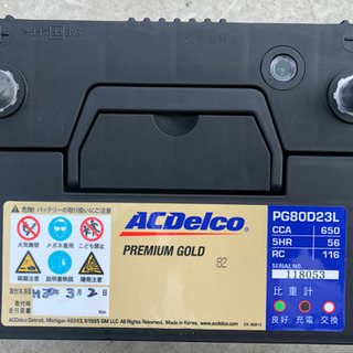 バッテリーPG80D23L