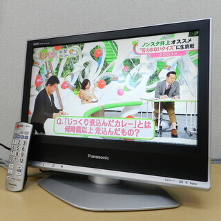 Panasonic 液晶テレビ 20インチ