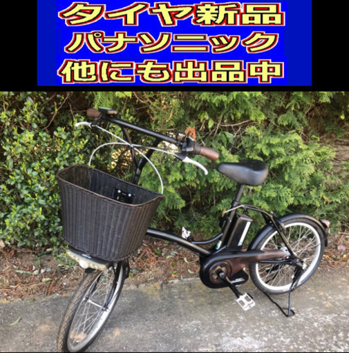 配送料無料J4Z電動自転車E95Iパナソニック20インチ6.6アンペア