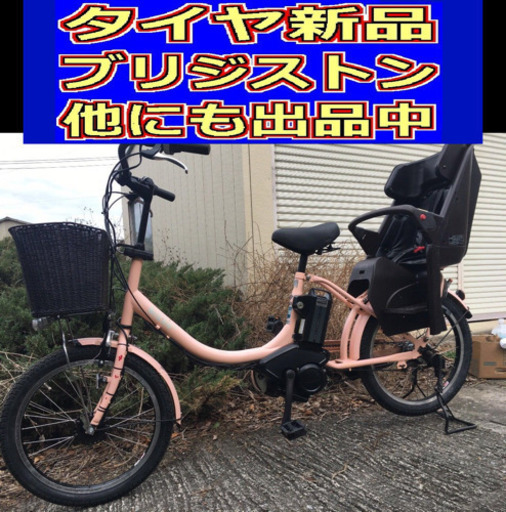 配送料無料ブリジストンビッケ充電器なし