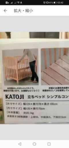 【ベビーベッド】KATOJI（カトージ）ホワイト