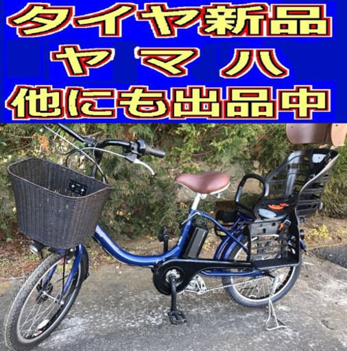 H8F電動自転車J45Aヤマハパスバビー20インチ充電器なし