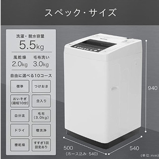 使用期間約1年【ハイセンス 洗濯機】HW-T55C【単身用にピッタリ】