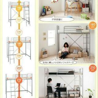 最終値下げ☆のびのびロフトベッド システムベッド