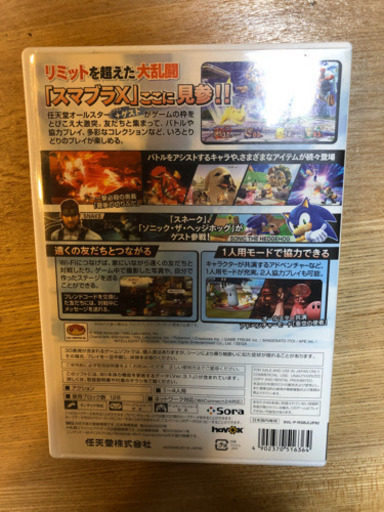 Wii 大乱闘スマッシュブラザーズx クラシックコントローラーpro のぼさん 入谷のテレビゲーム Wii の中古あげます 譲ります ジモティーで不用品の処分