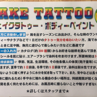 その他 値下げ/ボディーペイント道具