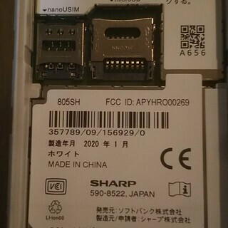 AQUOS ケータイ3 805SH Simロック解除済 ムスビー｜AQUOS ケータイ3 805SH[8GB] SoftBank【SIMロック解除
