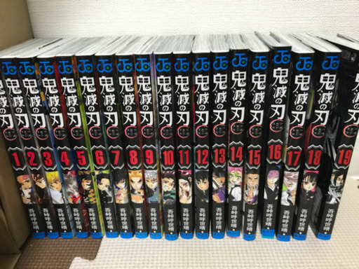 鬼滅の刃　　全巻セット　取引中