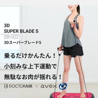 ドクターエア 3DスーパーブレードS ピンク SB002 ドクターエア 3D