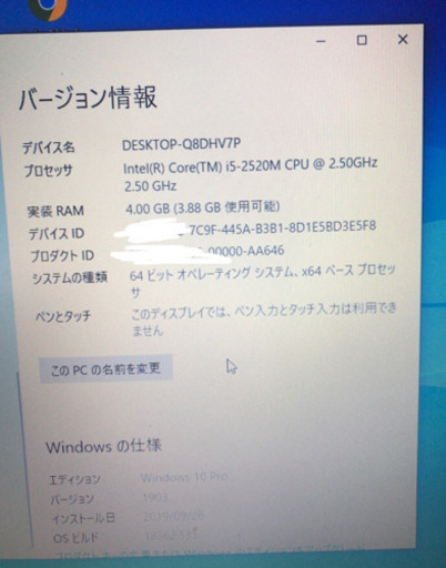 ダイナブックWindows10pro i5 SSD