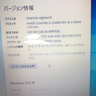 ダイナブックWindows10pro i5 SSD