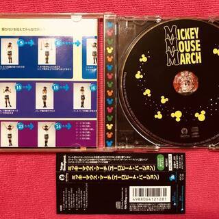 迷 ミッキーマウス マーチ ユーロビート バージョン Dominocd帯付き振り付けシート入り東京ディズニーランド どんぐりんこ 函館のcd その他 の中古あげます 譲ります ジモティーで不用品の処分 迷 ミッキーマウス マーチ ユーロビート バージョン Dominocd帯付き振り付けシート入り東京ディズニーランド どんぐりんこ 函館のcd その他 の中古あげます 譲ります ジモティーで不用品の処分