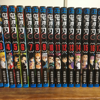 鬼滅の刃 全巻 きめつのやいば