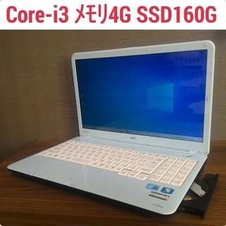お取引中)きれいなブルー Core-i3 メモリ4G SSD16...