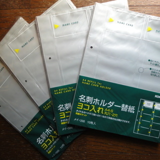 KOKUYO　名刺ホルダー替紙　メイー３９６　１０枚入　４冊