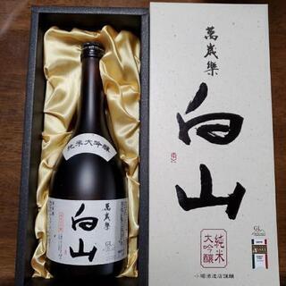 【ネット決済・配送可】萬歳楽 白山 日本酒