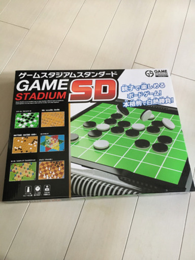 【新品】ゲームスタジアムスタンダード　ボードゲーム