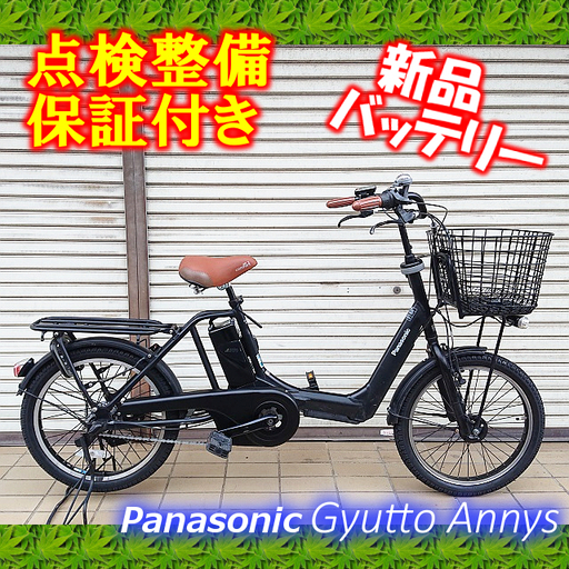 電動自転車 Panasonic ギュット・アニーズ 20インチ | monsterdog.com.br