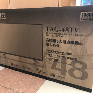 新品未開封　アグレクション48型液晶テレビ