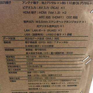 新品未開封　アグレクション48型液晶テレビ