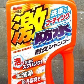 【お取引決定】【無料】洗車用シャンプー