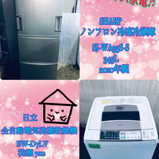 ‼️‼️最強割引‼️‼️限界価格‼️大型家電セット‼️