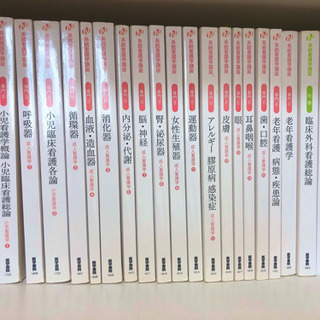 看護師のテキスト一式