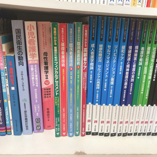 看護師のテキスト一式