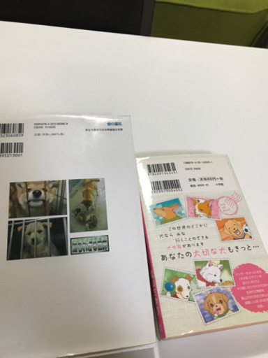 犬たちを送る日 りぃー 向洋の本 Cd Dvdの中古あげます 譲ります ジモティーで不用品の処分 犬たちを送る日 りぃー 向洋の本 Cd Dvdの中古あげます 譲ります ジモティーで不用品の処分