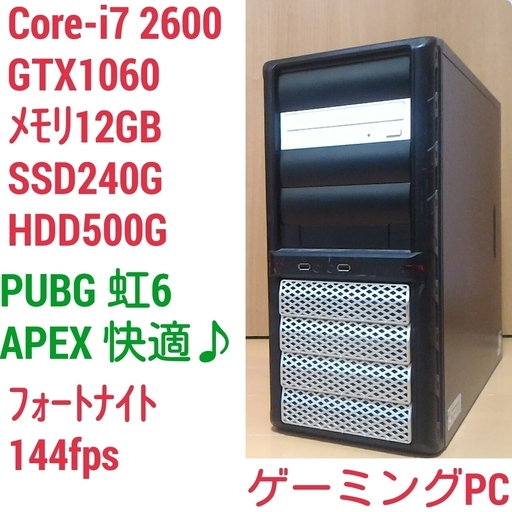 爆速ゲーミングPC Core-i7 GTX1060 SSD240G メモリ12G HDD500GB Win10 ff002