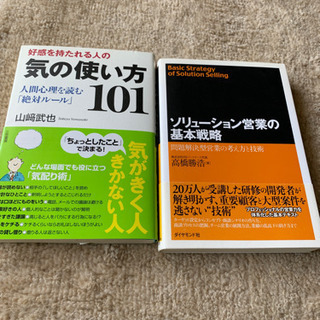 ビジネス参考書