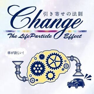 「change」オンライン上映会