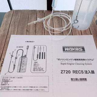 ワコーズ RECS ＋ 専用注入器