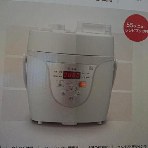新品未使用。電気圧力鍋