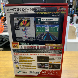 新品　未開封　7インチ ポータブルナビ APND791 2019...