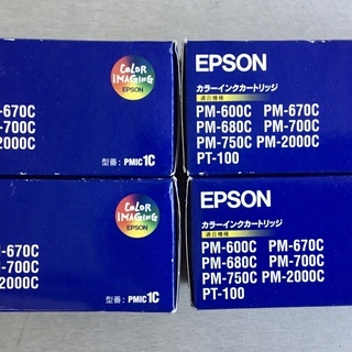 あげます　EPSON カラーインクカートリッジ5色×4つ