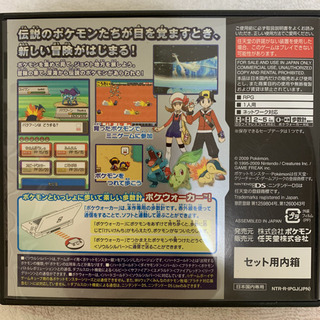 ポケットモンスター ソウルシルバーのカセット いちごぱんだ 元住吉のポータブルゲーム ニンテンドーds 3ds の中古あげます 譲ります ジモティーで不用品の処分 ポケットモンスター ソウルシルバーのカセット いちごぱんだ 元住吉のポータブルゲーム ニンテンドーds 3ds の中古あげます 譲ります ジモティーで不用品の処分